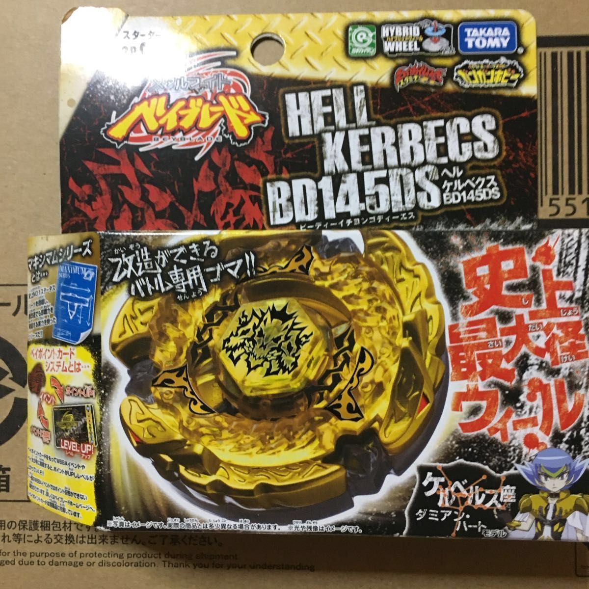 メタルファイト ベイブレード (未開封)|Yahoo!フリマ(旧PayPay メタルファイト ベイブレード (未開封)|Yahoo!フリマ(旧PayPay