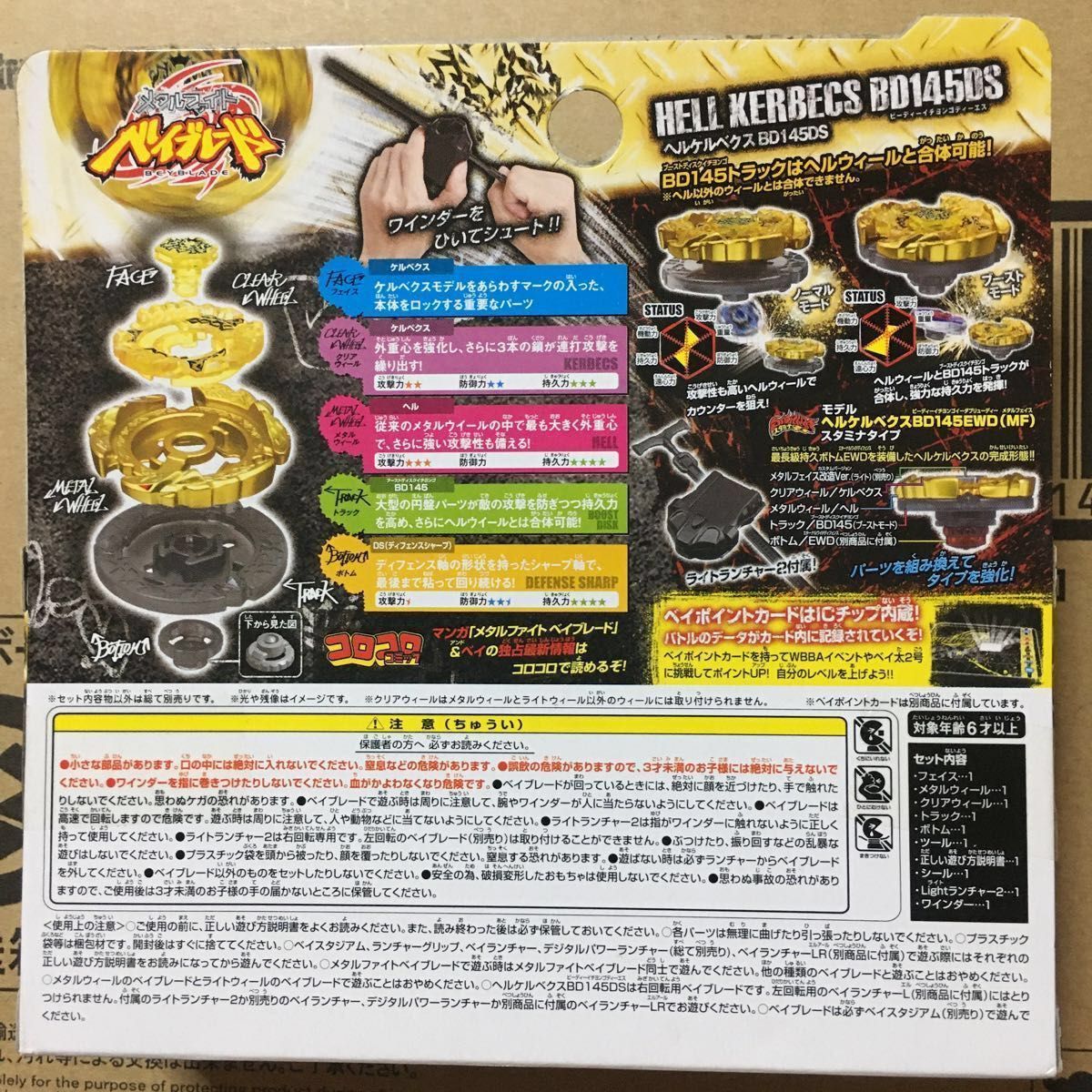 メタルファイト ベイブレード (未開封)|Yahoo!フリマ(旧PayPay メタルファイト ベイブレード (未開封)|Yahoo!フリマ(旧PayPay