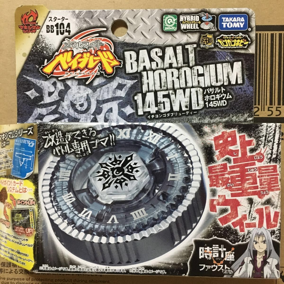 メタルファイト ベイブレード(未開封)|Yahoo!フリマ(旧PayPay メタルファイト ベイブレード(未開封)|Yahoo!フリマ(旧PayPay