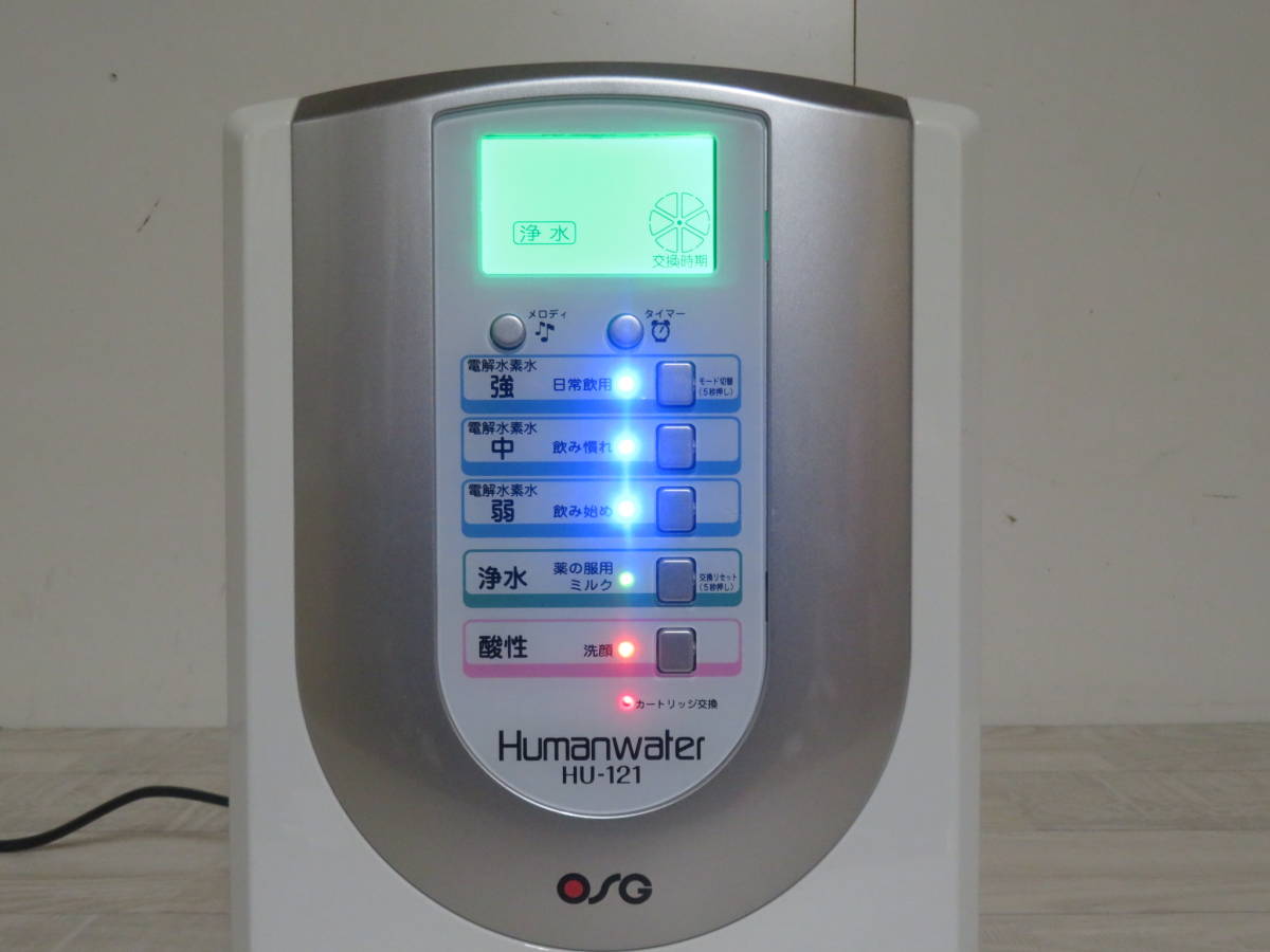 美品! Human Water ヒューマンウォーター HU-121 連続式電解水生成器 2018年製 通電OK _画像4