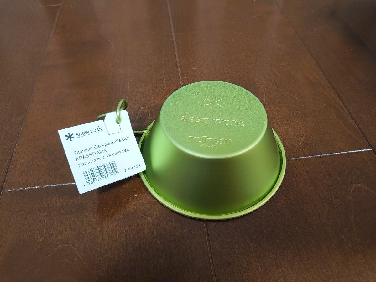 チタンシェラカップ ランドステーション京都嵐山限定 チタンシェラカップ ランドステーション京都嵐山限定