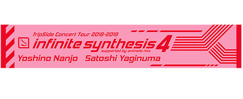 fripSide フリップサイド Concert Tour 2018-2019 infinite synthesis 4 ツアー マフラータオル ピンク 南條愛乃 八木沼悟志 声優_画像3