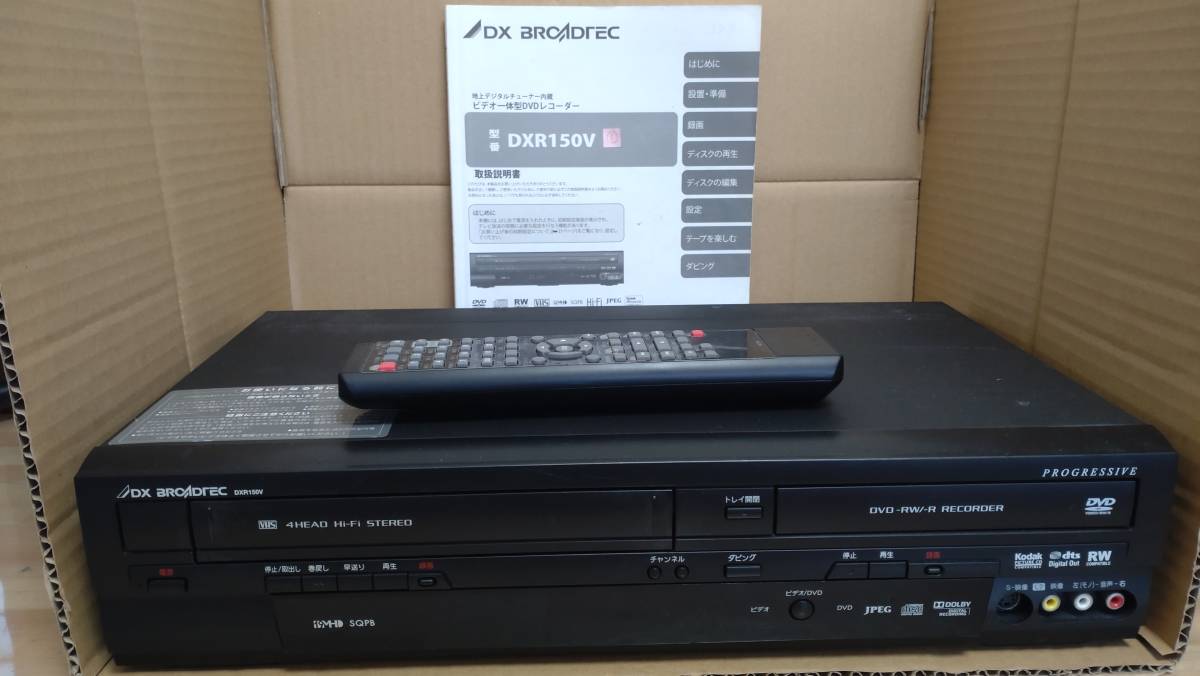 DXアンテナーDXR150V ビデオ1体型DVDレコーダー－日本代購代Bid第一