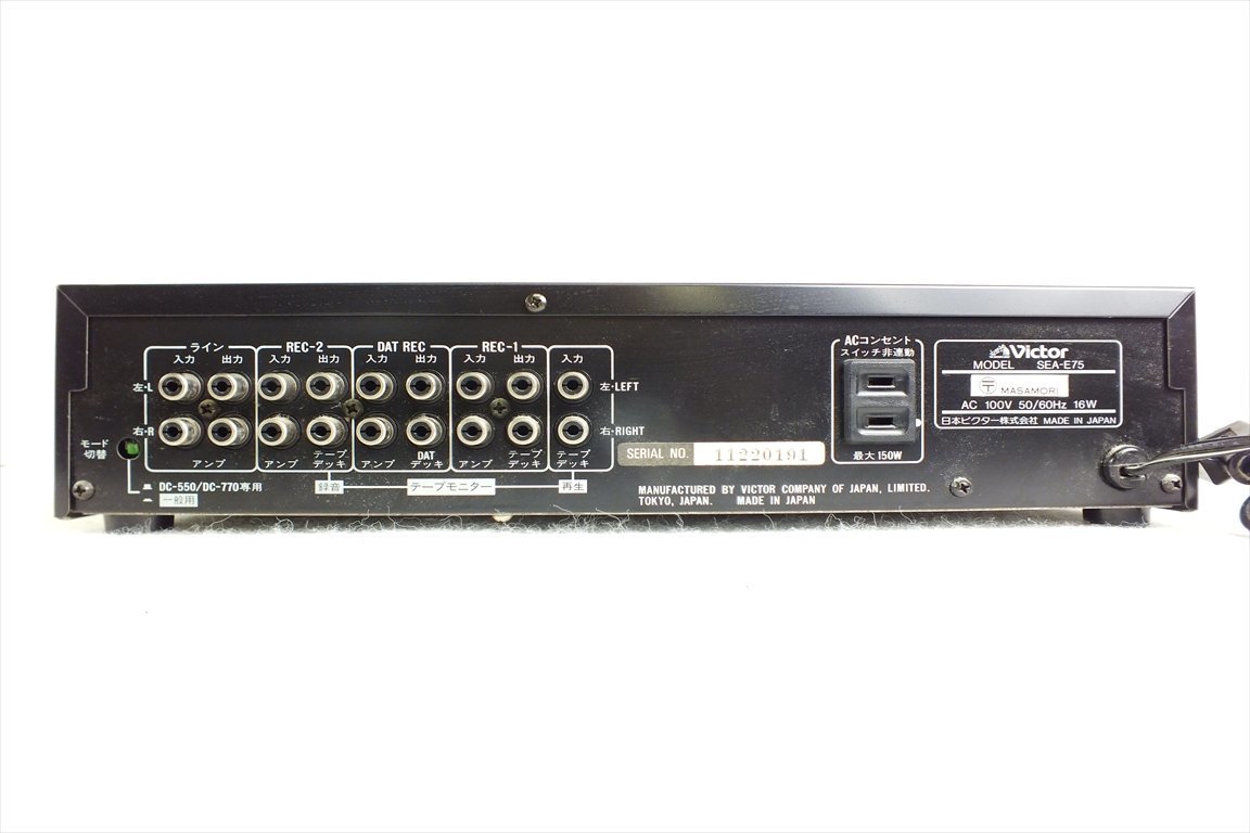 ◇ Victor ビクター SEA-E75 イコライザー 中古 現状品 231108R7224_画像9