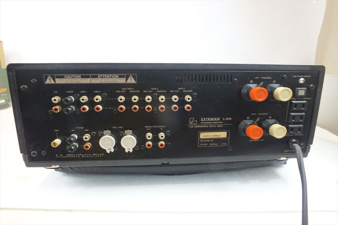 ☆ LUXMAN ラックスマン L-570 アンプ 元箱付き 現状品 中古 231107A5122_画像9