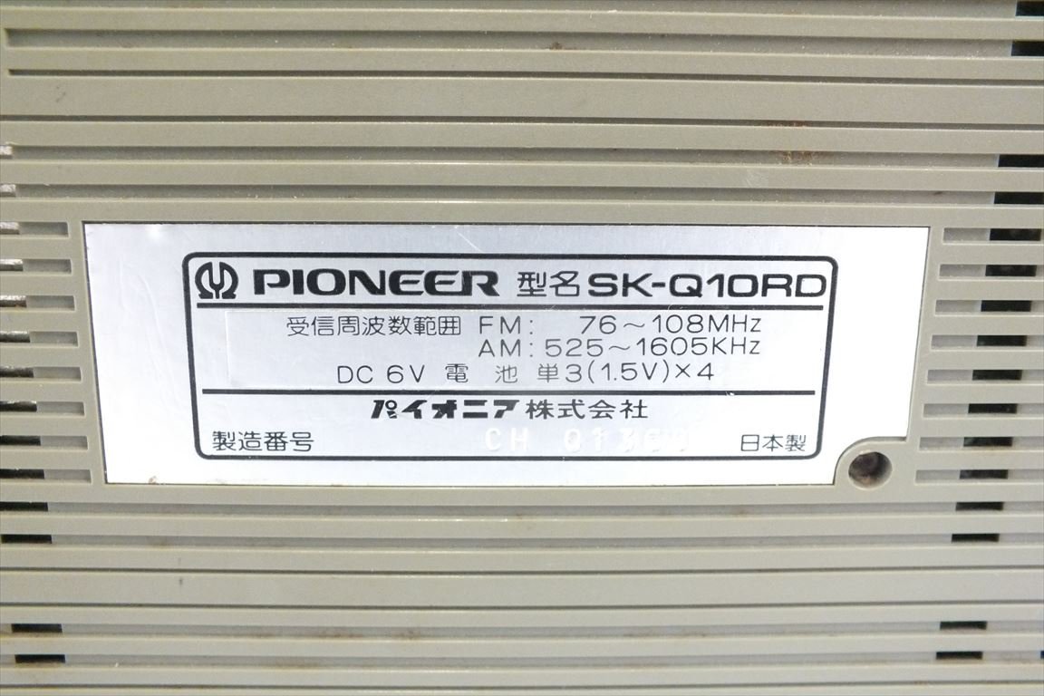 ☆ PIONEER パイオニア SK-Q10RD ラジカセ 中古現状品 231107T3123_画像9