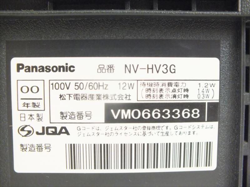 ♪ Panasonic パナソニック NV-HV3G VHSプレーヤー 中古 現状品 231111H2100_画像10