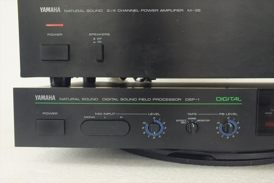 ■ YAMAHA ヤマハ DSP-1 M-35(2台) プロセッサー、パワーアンプ 取扱説明書有り 中古 現状品 231002M4068_画像7