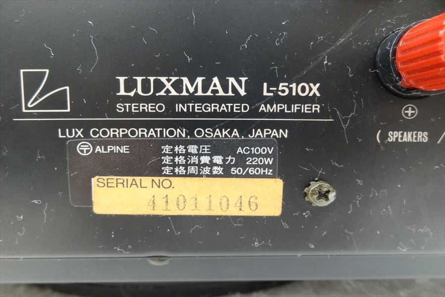 ▼ LUXMAN ラックスマン L-510X アンプ 中古 現状品 231105K2236_画像10