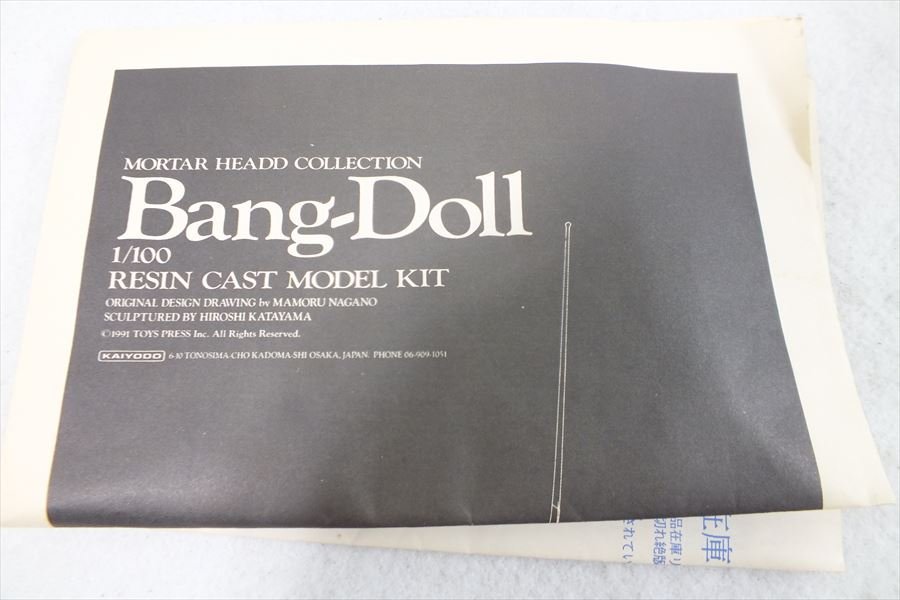 □ KAIYODO Bang-Doll プラモデル 取扱説明書有り 元箱付き 中古 現状品 230901B2318_画像6