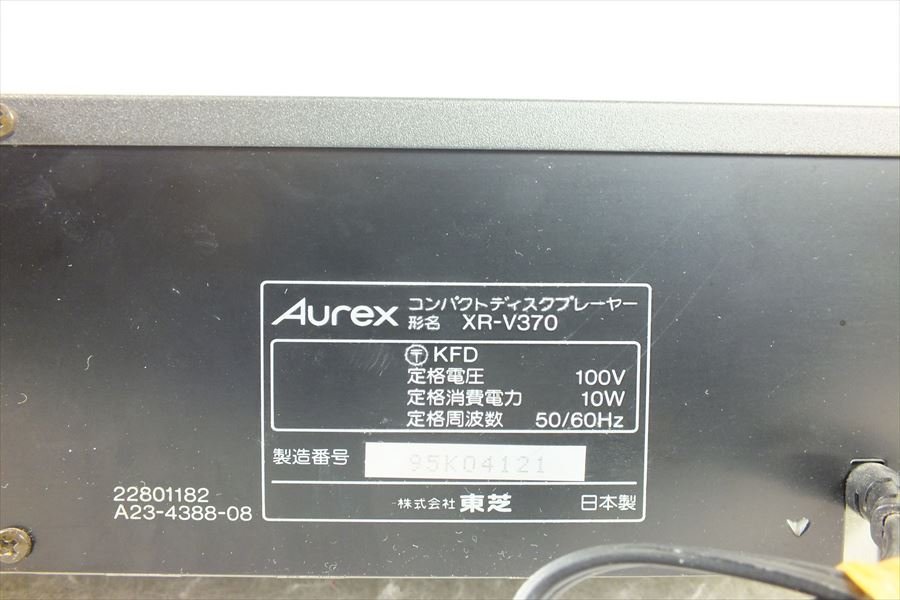 ★ Aurex オーレックス XR-V370 CDプレーヤ 中古現状品 231101C4453_画像10