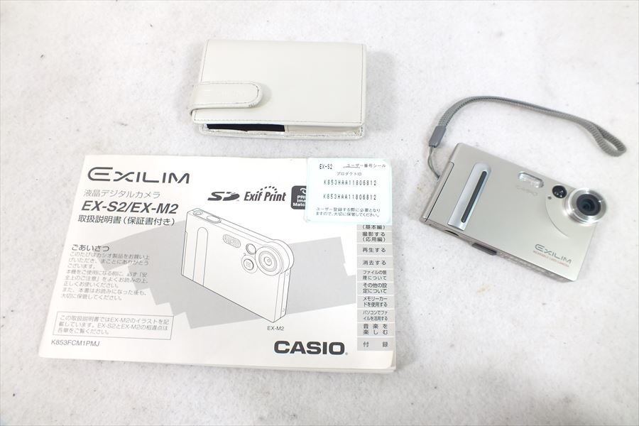 □ CASIO カシオ EX-S2 デジタルカメラ 取扱説明書有り ソフトケース付き 中古 現状品 231106H2618_画像1
