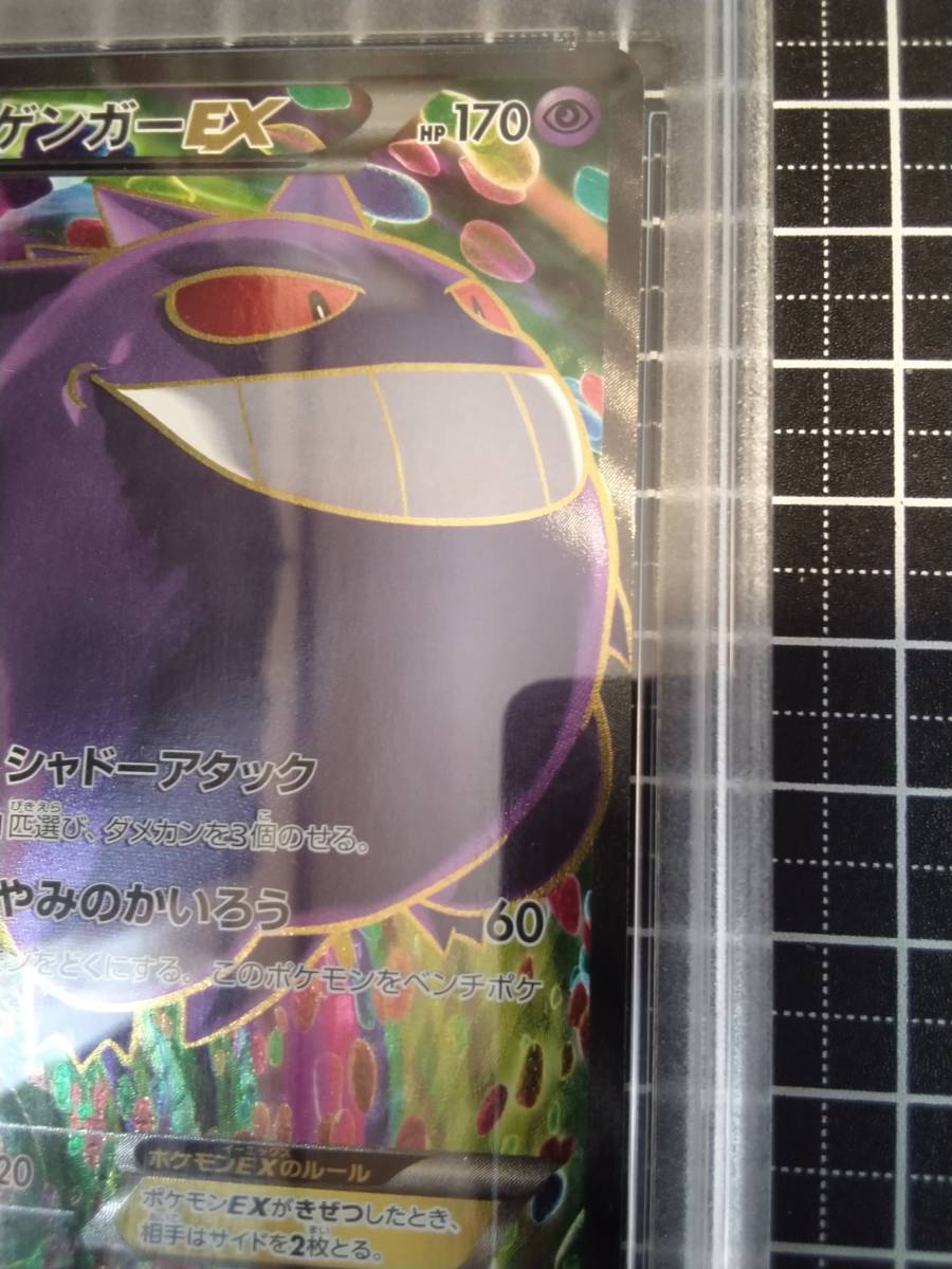 ポケモンカード ゲンガーEX SR 1ED 090/088 XY4 Pokemon Gengar EX