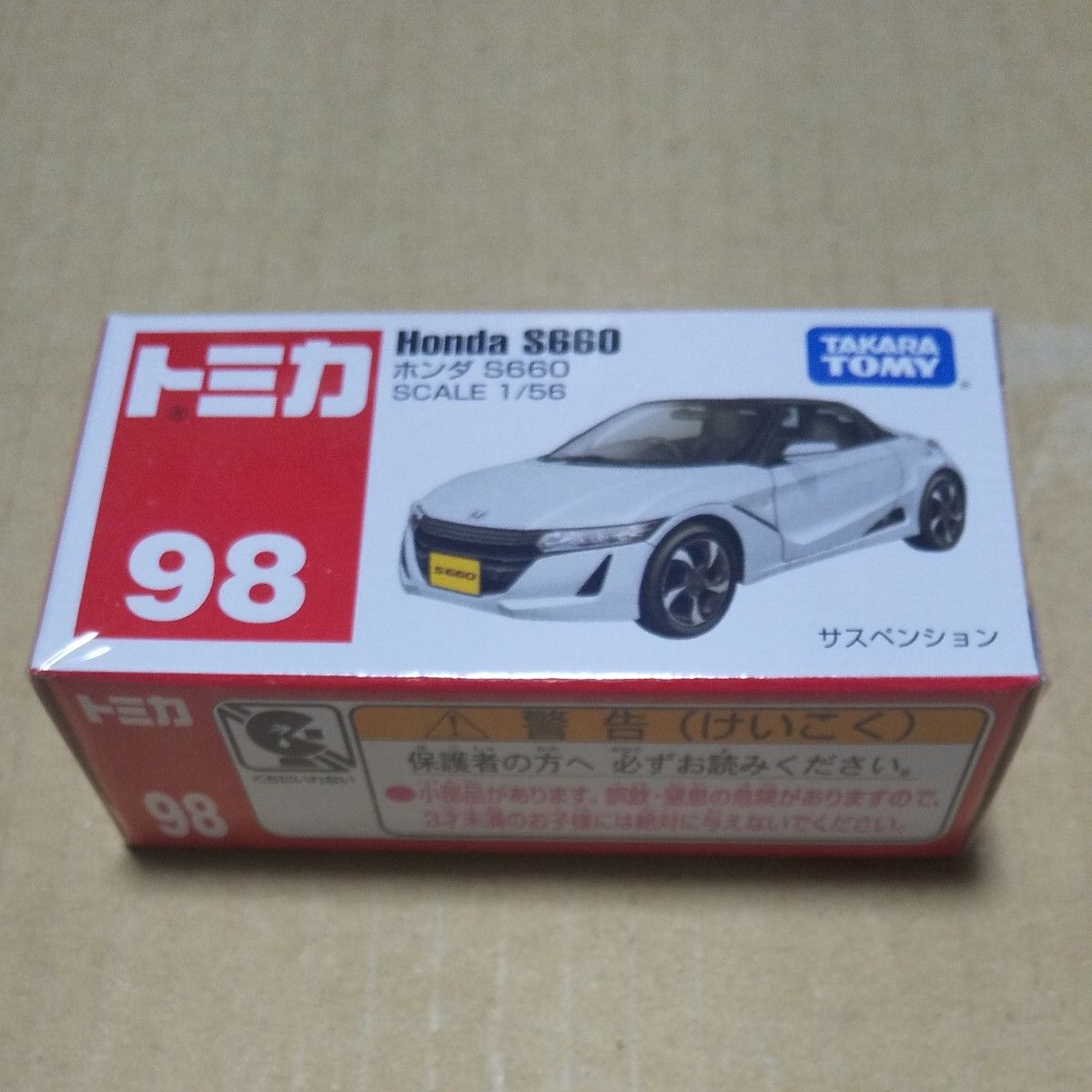トミカ ホンダ S660 