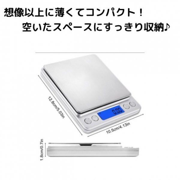 キッチンスケール 計り デジタル 電子秤 クッキングスケール 0.1g-3kg_画像3