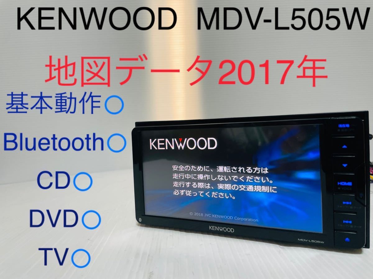 Yahoo!オークション - KENWOOD/ケンウッド/MDV-L505W/メモリーナ...