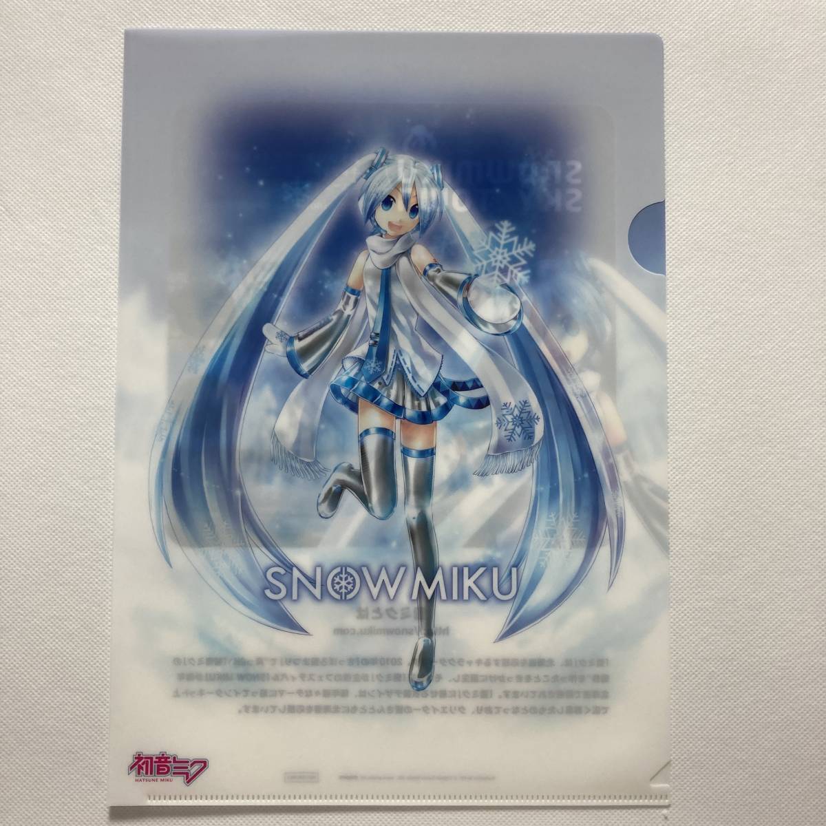 Yahoo!オークション - 【SNOW MIKU 雪ミク 2011年版 非売品 Yahoo!オークション - 【SNOW MIKU 雪ミク 2011年版 非売品