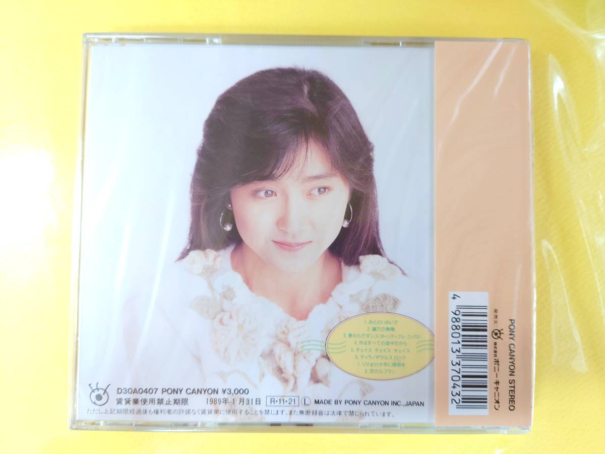 生稲晃子 デビューアルバム CD【「生稲」De-Dance／未開封】D30A0407◆1988.11.21発売◆おニャン子クラブ うしろ髪ひかれ隊_画像2