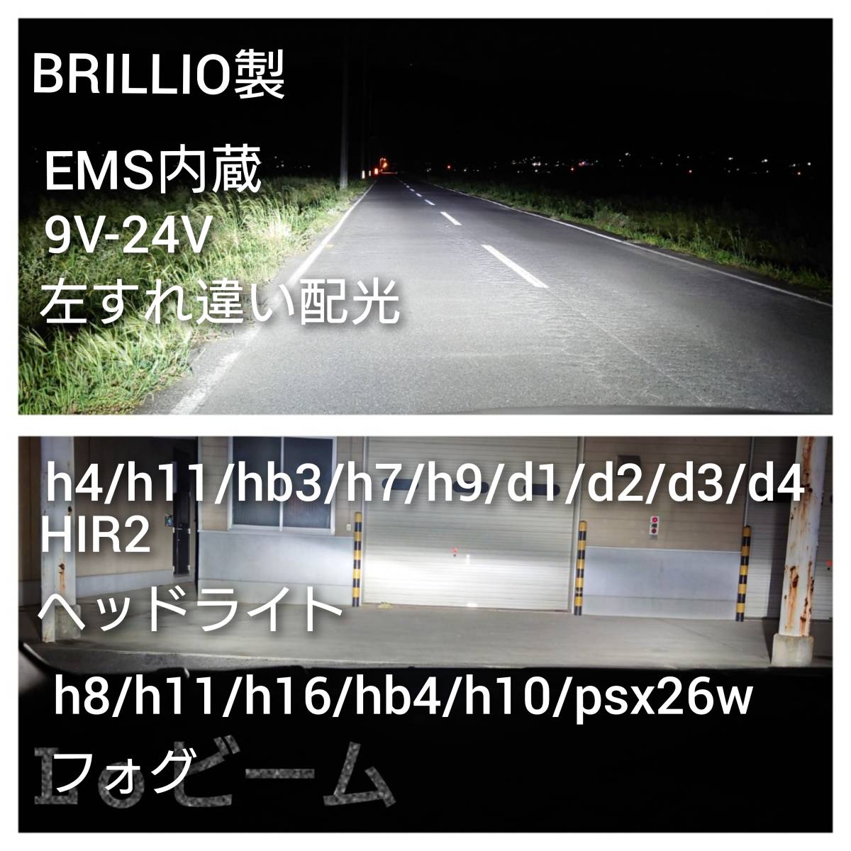 ◎世界一最強 65,900LM LED ★キセノン【キヤンセラー内蔵LEDヘッドライトH11/D4S/D2R/D2S/D4R/H4【Hi/Lo /h7/HIR2/psx26w/HB4/H16フォグ_画像1