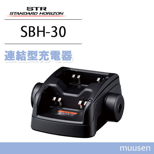 八重洲無線 SBH-30 連結型充電器（2口式）の画像1