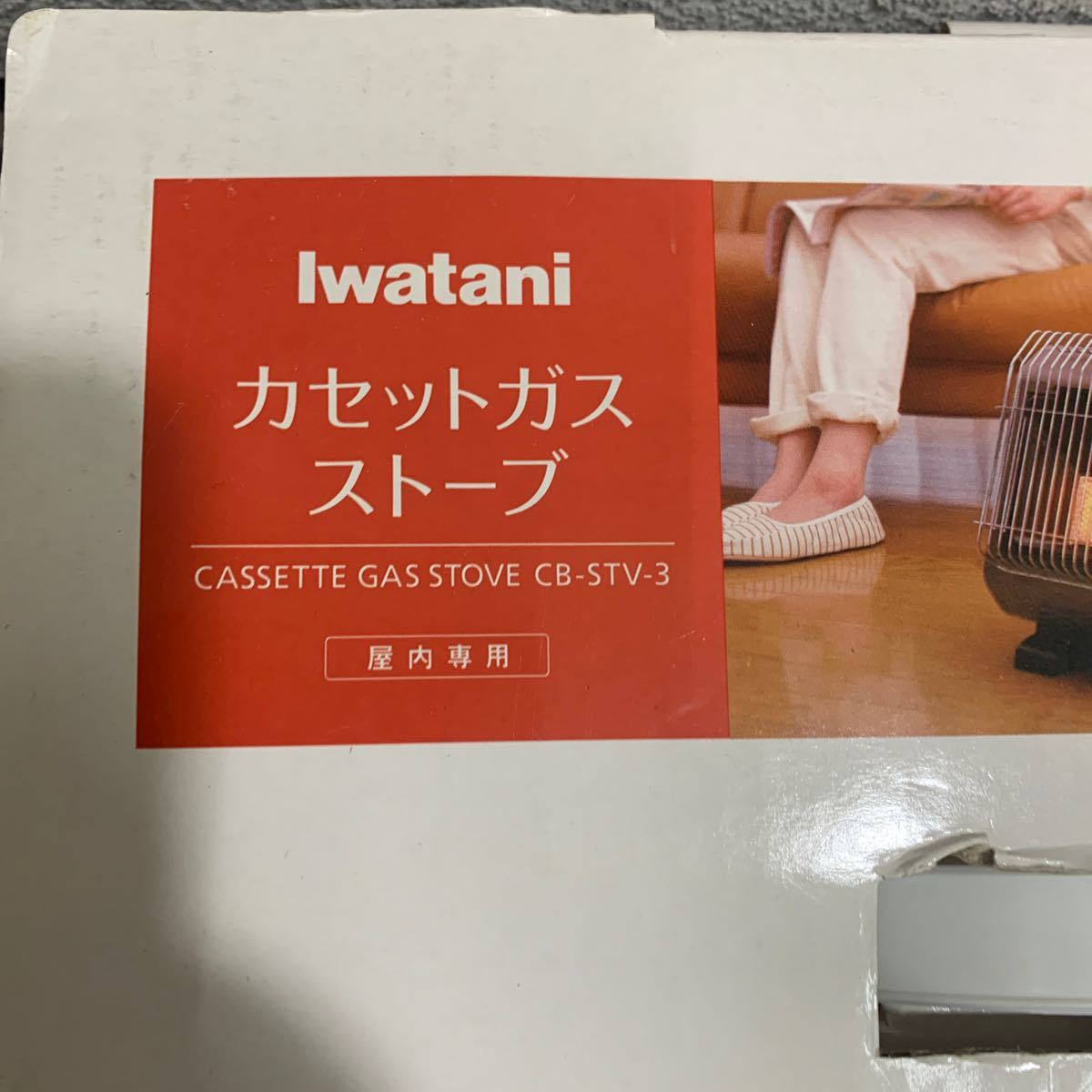 Iwatani イワタニカセットガスストーブ アウトドア用品 CB-STV-3 CASSETTE GAS STOVE _画像4