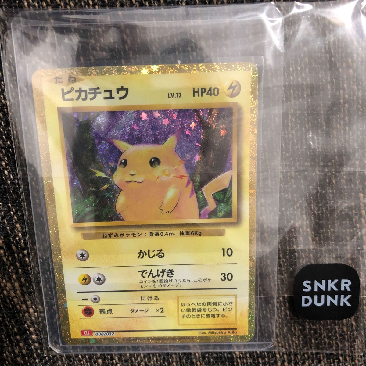 ポケモンカード ピカチュウ クラシック classic|Yahoo!フリマ ポケモンカード ピカチュウ クラシック classic|Yahoo!フリマ