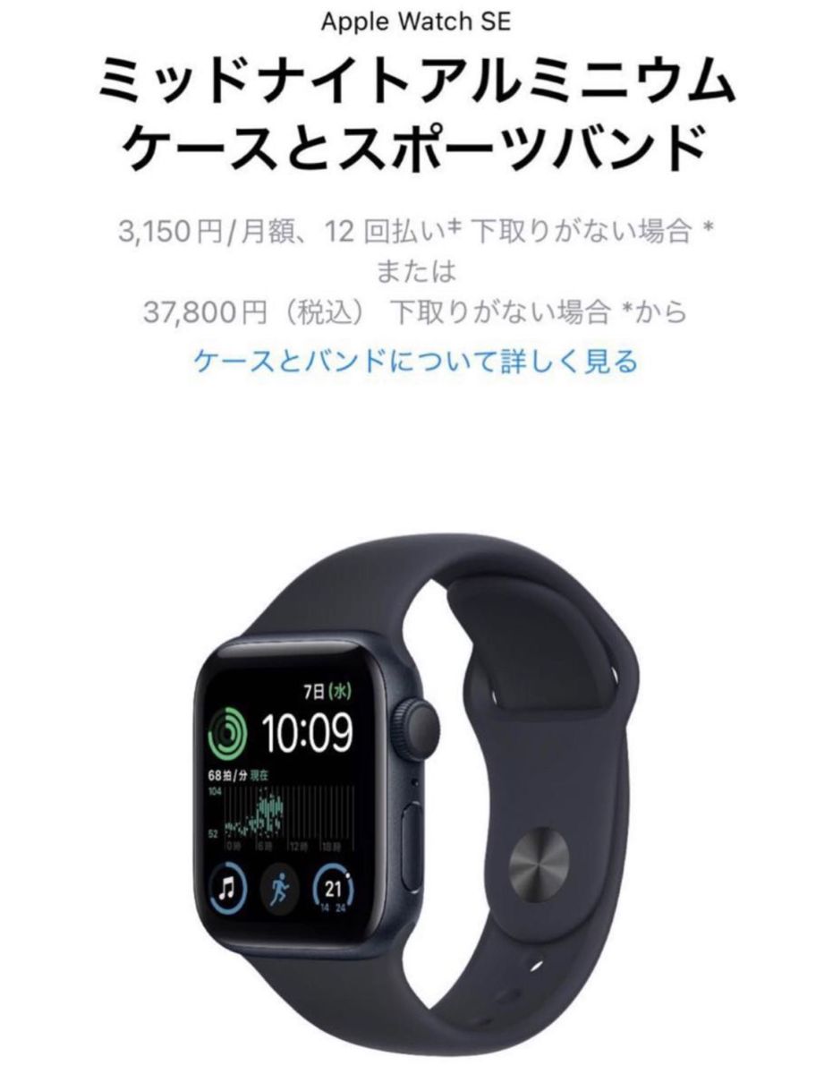 (新品)Apple Watch SE 第2世代 GPSモデル　40mm ミッドナイトアルミニウムケース&スポーツバンド Yahoo!フリマ（旧）
