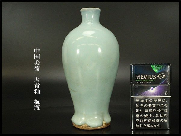 【銀閣】中国美術 天青釉 梅瓶 高17cm 旧家蔵出(ZE216)