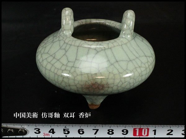 【金閣】中国美術 彷哥釉 双耳 香炉 φ9.5cm 旧家蔵出(AZ718)
