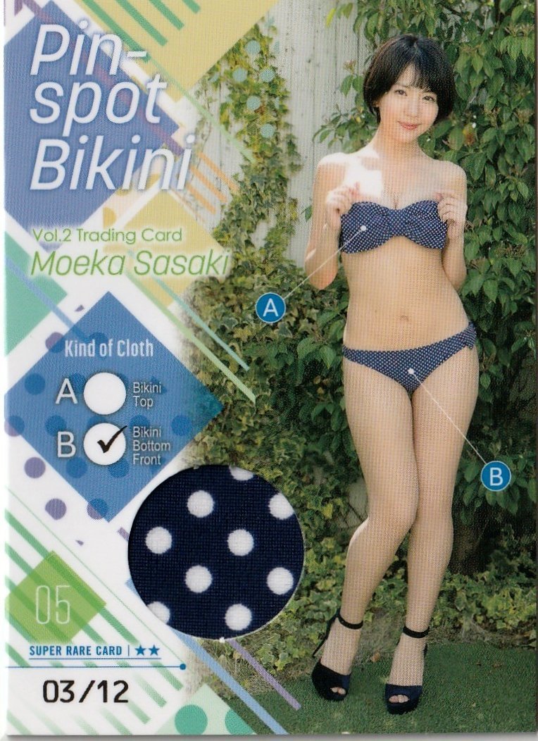 【送料無料/新品】 【佐々木萌香Vol.2】3/12 ピンスポビキニカード05(パンティフロント)スーパーレア トレーディングカード さ行
