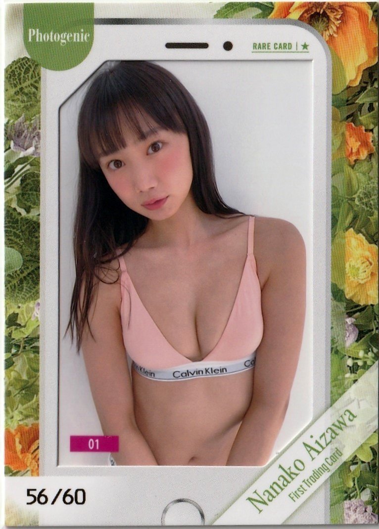 【相沢菜々子】56/60 フォトジェニックカード01 ファースト・トレーディングカード_画像1