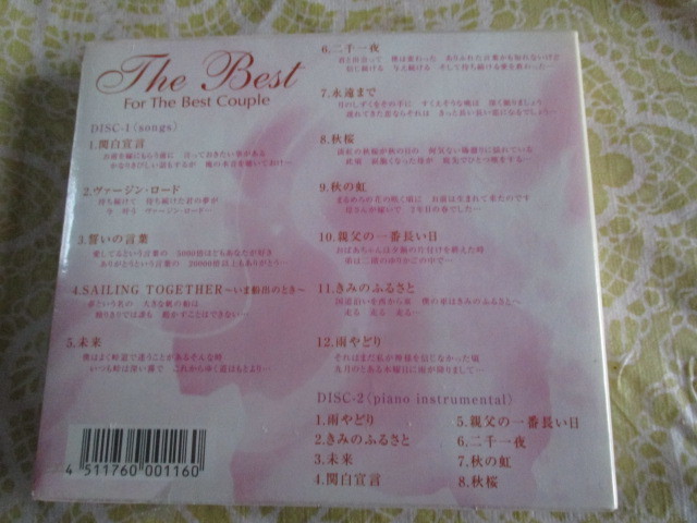 さだまさしベスト　フォー・ザ・ベスト・カップル　２枚組　CD　関白宣言・誓いの言葉・秋桜・親父の一番長い日・雨やどり・永遠まで_画像2