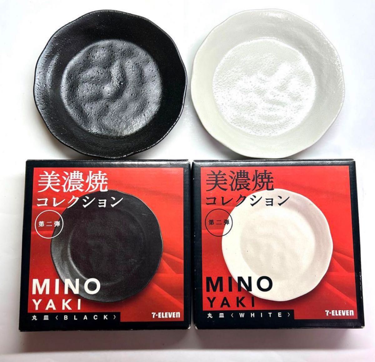 美濃焼　丸皿　白　黒　陶磁器　2枚　未使用