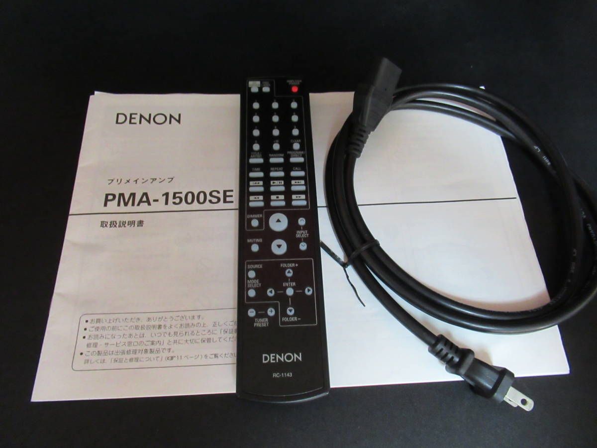 デノン★DENON★プリメインアンプ★PMA-1500SE★ジャンク_画像8