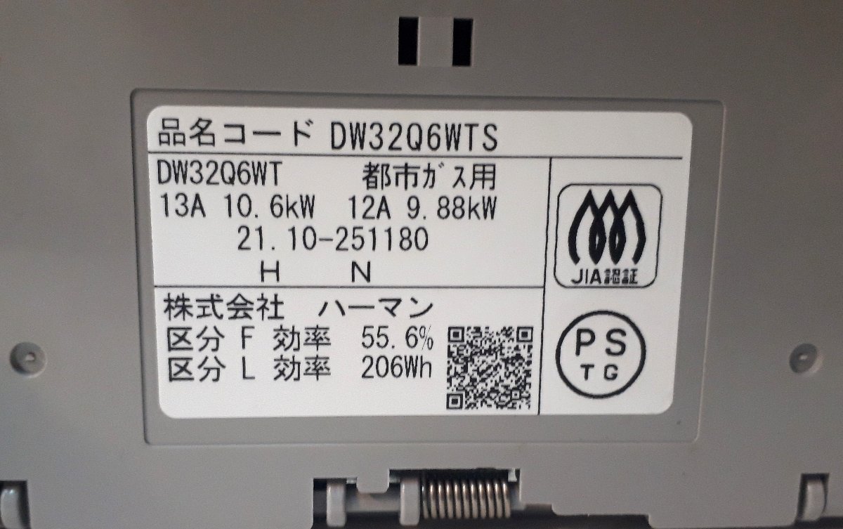 ★ 93187 ビルトインコンロ ３口 都市ガス ハーマン DW32Q6WTS ’21年製 展示見本品 未使用 ★*_画像7