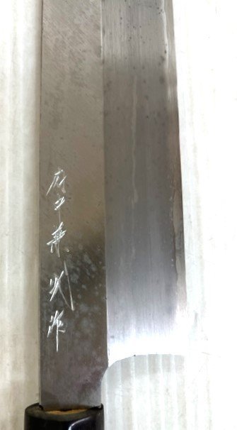 ★95303 菜切包丁 府中兼光作 全長375mm 木製カバー付 未使用★_画像3