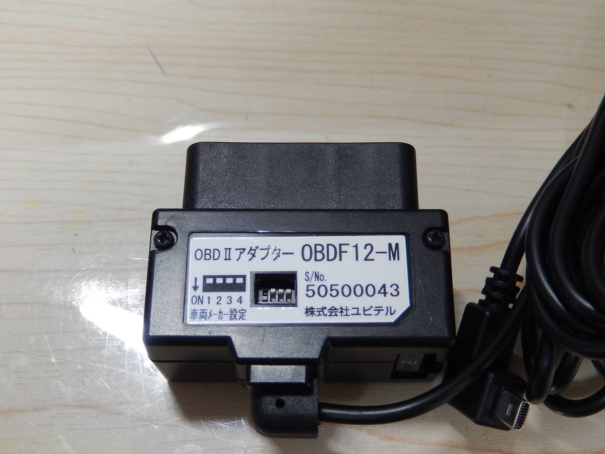 ユピテル　ＯＢＤＦ１２－Ｍ　輸入車用ＯＢＤⅡアダプター_画像2