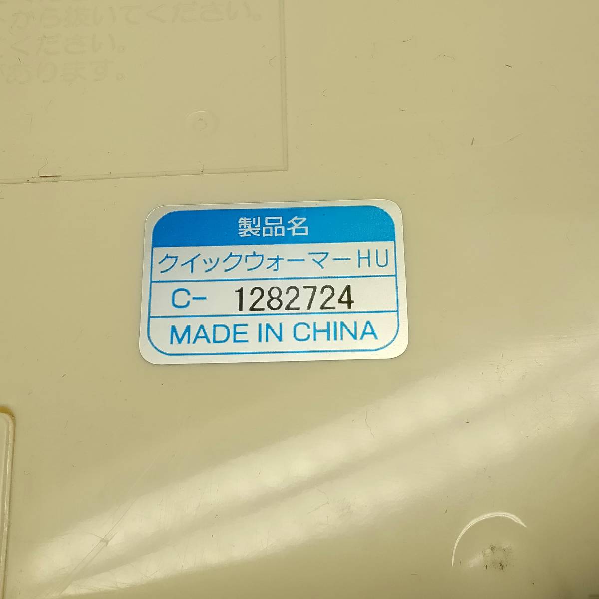 クイックウォーマー Combi C-1282724 おしりふきあたため器_画像5