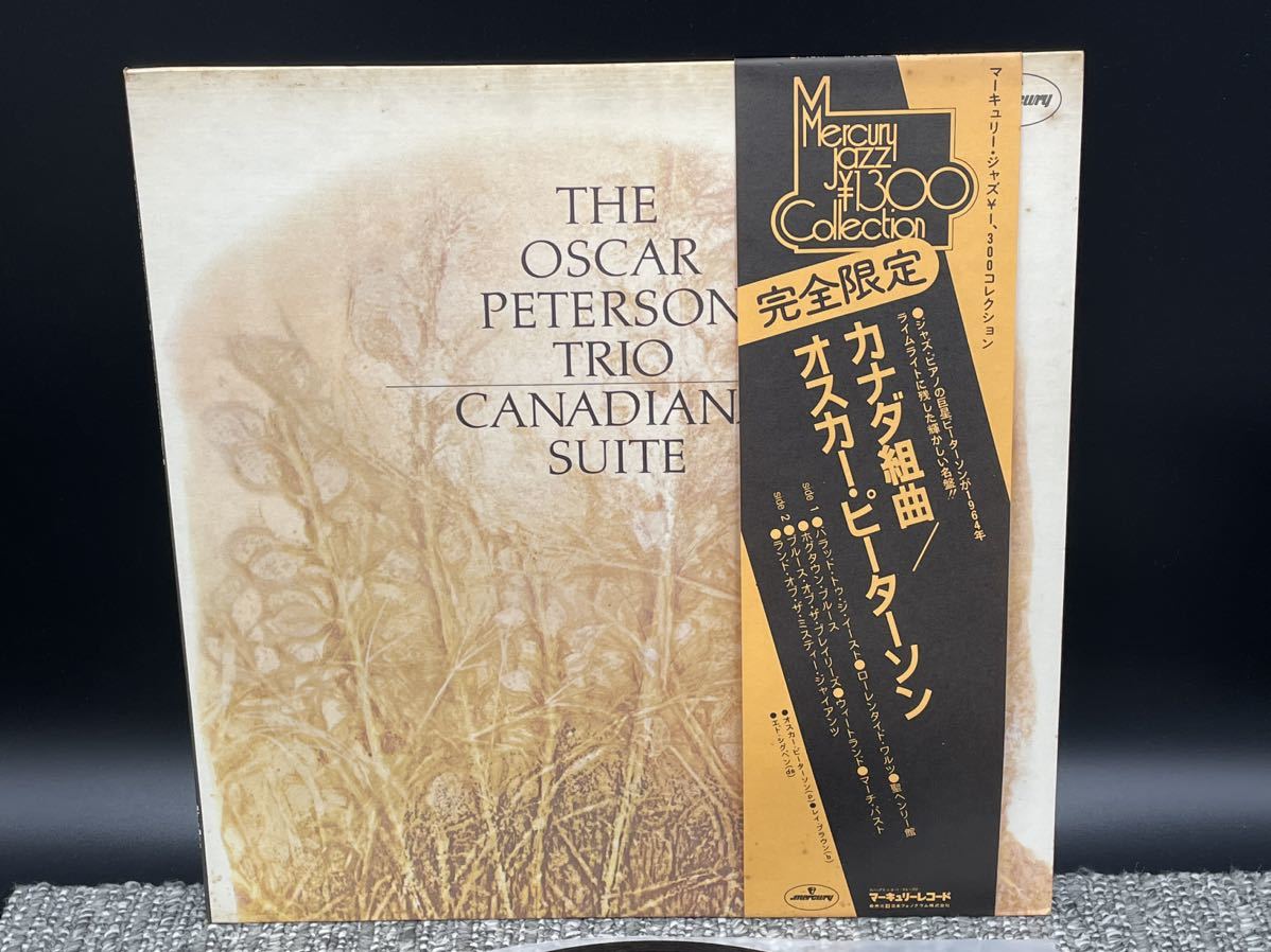 ９１５ レコード ＬＰ オスカー・ピーターソン・ カナダ組曲の画像2
