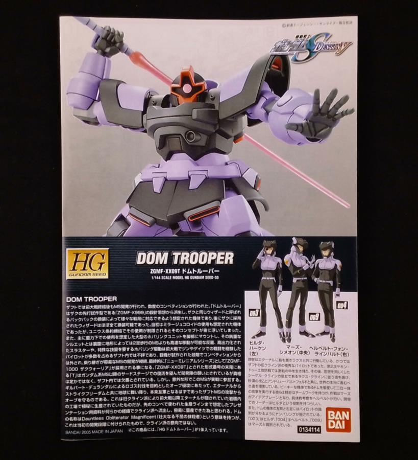 HG 1/144 ZGMF-XX09T ドムトルーパー + HDM セット 機動戦士ガンダムSEEDデスティニー プラモデル_画像4