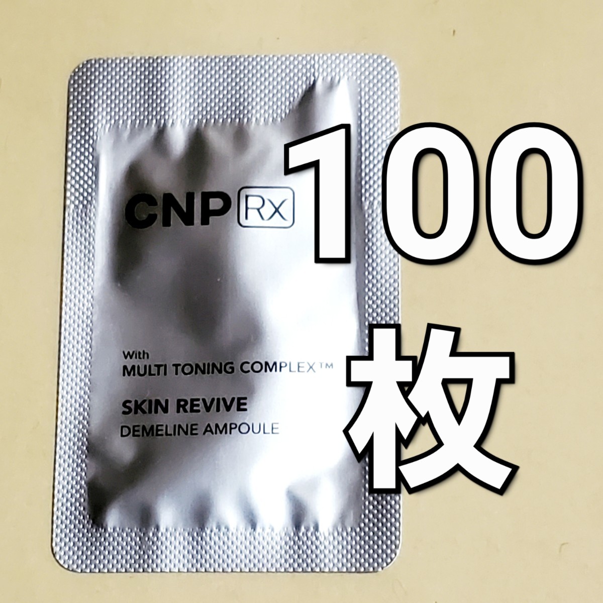 CNP Rx スキン リバイブ ディメライン アンプル 美容液 1ml x100枚_画像1