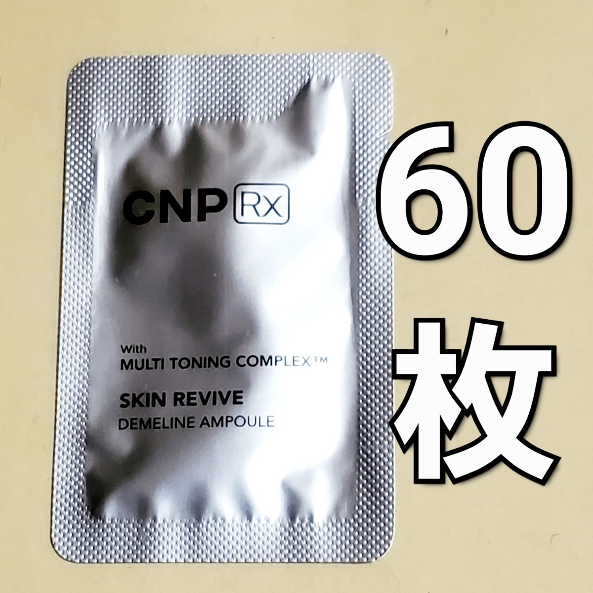 CNP Rx スキン リバイブ ディメライン アンプル 美容液 1ml x60枚_画像1