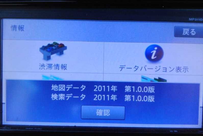 モコ X 前期(MG33S) 純正 パイオニア 動作保証 メモリーナビ ユニット カーナビ 地図2011年 Bluetooth 2DIN MP311D-A B8260-7990F s008806_画像5