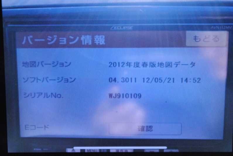 フレアワゴン(MM21S) 純正 イクリプス SDナビ ユニット カーナビ メモリーナビ 地図2012年 AVN112MV Z9T2-V6-650 138005-18702131 s009142_画像8