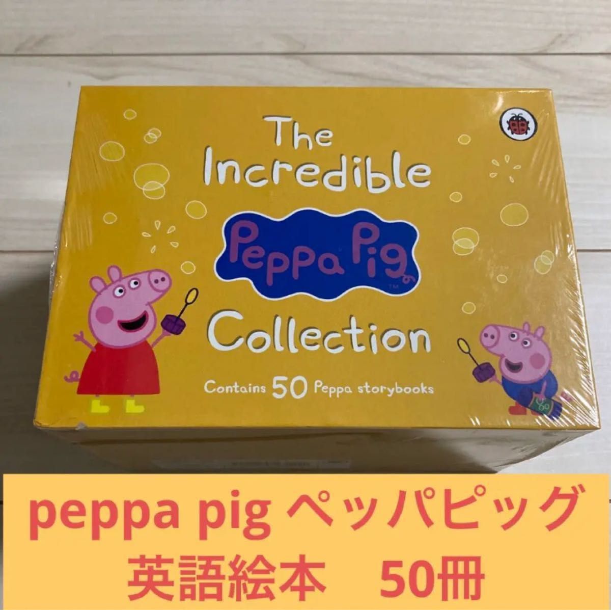 Peppa Pig 英語絵本ペッパーピッグ50冊[7 - 絵本
