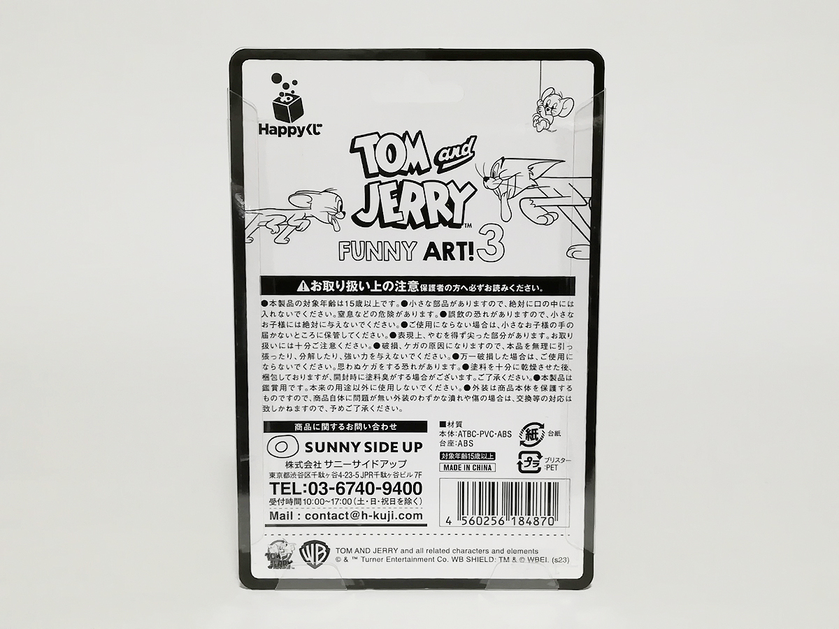 Happyくじ トムとジェリー TOM and JERRY FUNNY ART! 3 A賞 フィギュア [瓶にハマったジェリー]_画像2