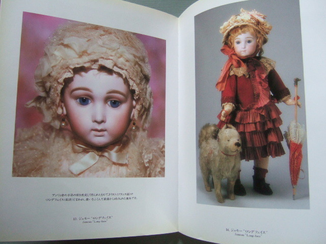 アンティークビスクドール 資料図録 「 星ビルコレクション Antique Bisque Dolls」ジュモー・ブリュ・ゴーチェ・スタイナー 等々_画像8