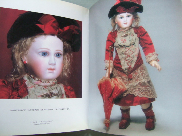 アンティークビスクドール 資料図録 「 星ビルコレクション Antique Bisque Dolls」ジュモー・ブリュ・ゴーチェ・スタイナー 等々_画像1