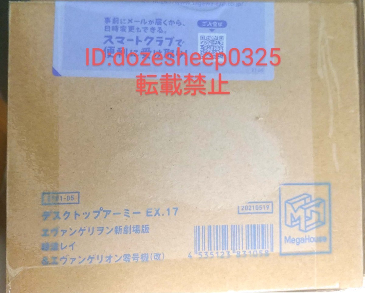 ヱヴァンゲリヲン新劇場版　デスクトップアーミー　綾波レイ&エヴァンゲリオン零号機改　碇シンジ&エヴァンゲリオン初号機_画像4