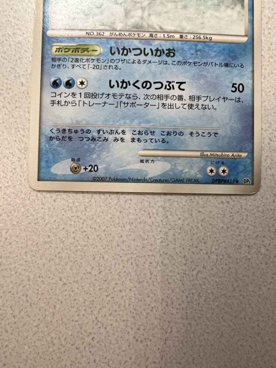 ポケモンカードゲーム/★/DP2　拡張パック　湖の秘密 DPBP#419[★]：オニゴーリ_画像3